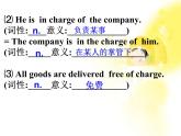 英语新人教版必修2 Unit2《The Olympic Games》词汇导练Part3课件