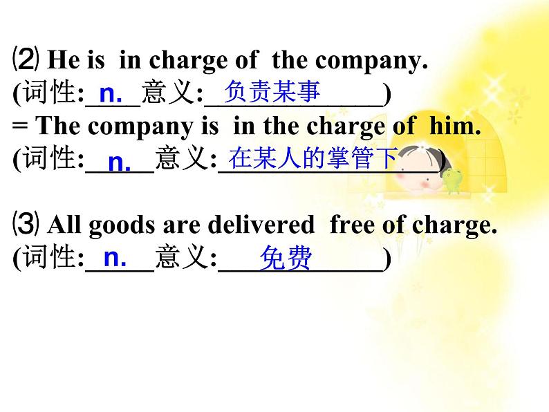 英语新人教版必修2 Unit2《The Olympic Games》词汇导练Part3课件第3页