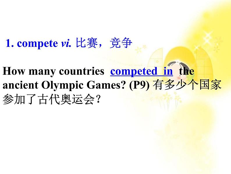 英语新人教版必修2 Unit2《The Olympic Games》词汇导练Part 1课件第4页