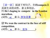 英语新人教版必修2 Unit2《The Olympic Games》词汇导练Part 1课件
