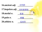英语新人教版必修2 Unit2《The Olympic Games》Part8 单元总结课件