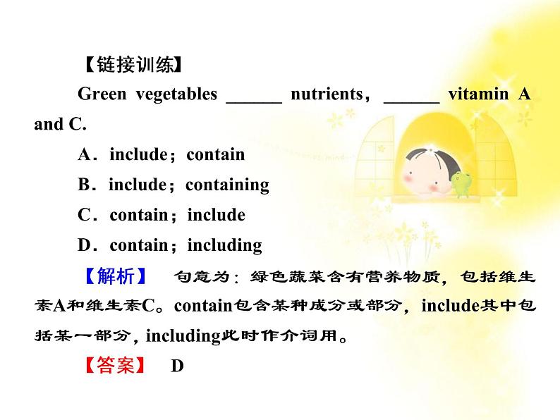 高考英语人教版必修2Unit4《Wildlife protection》知识与要点课件PPT06