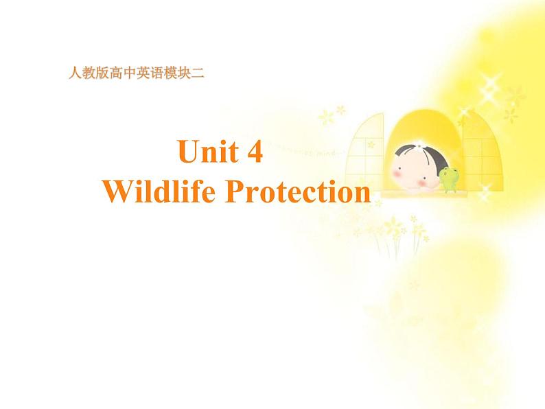 英语人教版必修1  4.1Unit4《Wildlife Protection》课件02