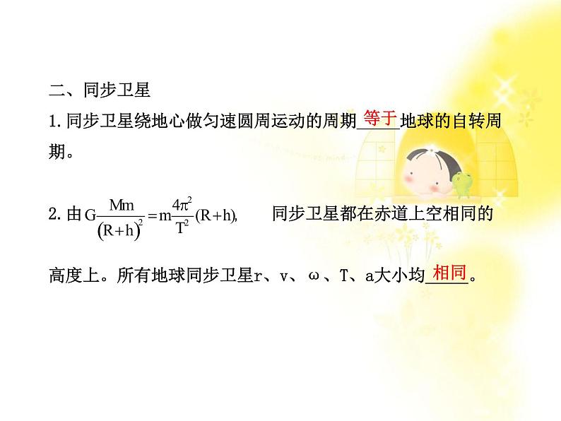 高中英语人教版必修一：Unit 5 《Nelson Mandela—a modern hero》-Period 3 课件06