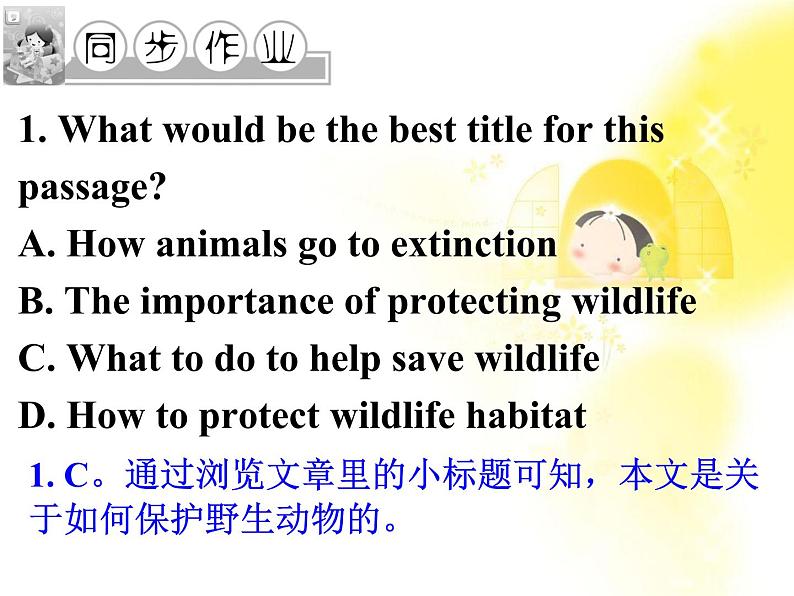 英语 Unit 4 Wildlife pretectionPart 4 阅读导练课件（新人教版必修2）第2页