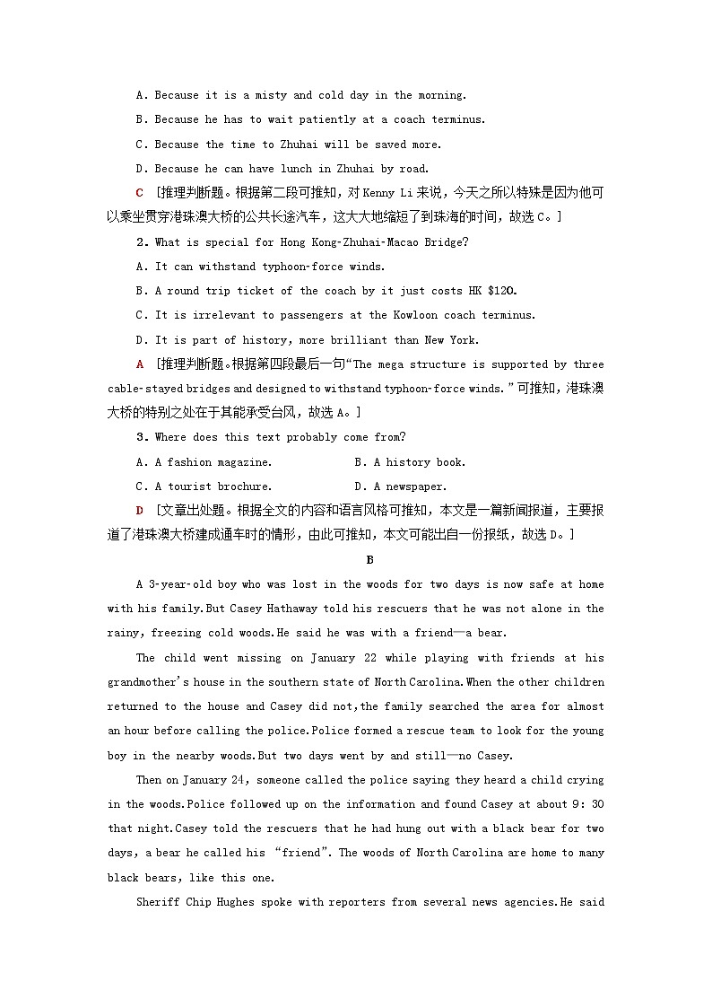 高中英语课时作业3Unit1Lookingforwards含解析外研版选择性必修第四册 练习02