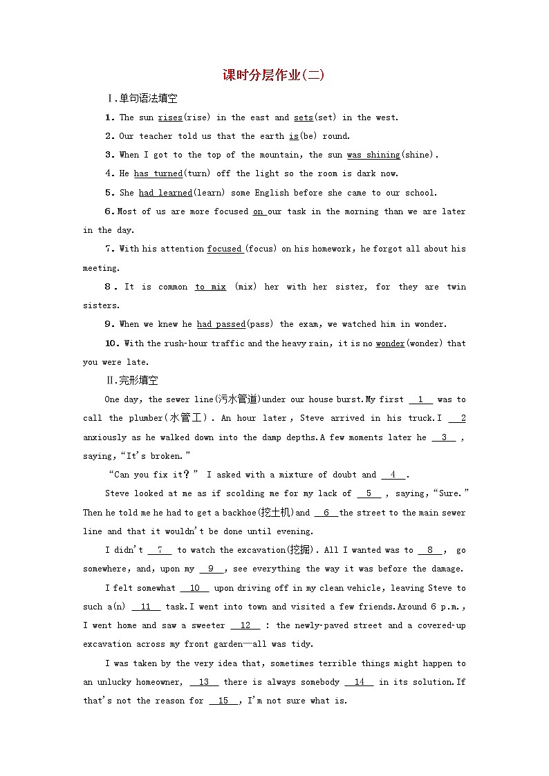 高中英语课时作业2Unit1Lookingforwards含解析外研版选择性必修第四册 练习01