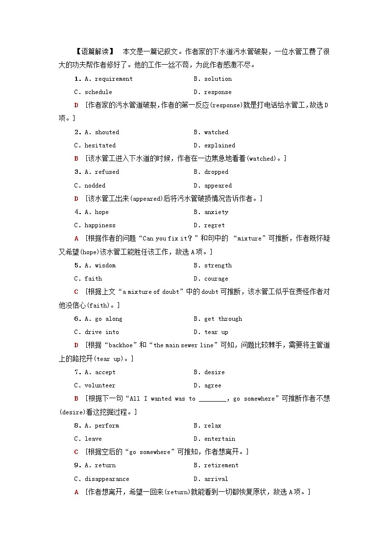 高中英语课时作业2Unit1Lookingforwards含解析外研版选择性必修第四册 练习02