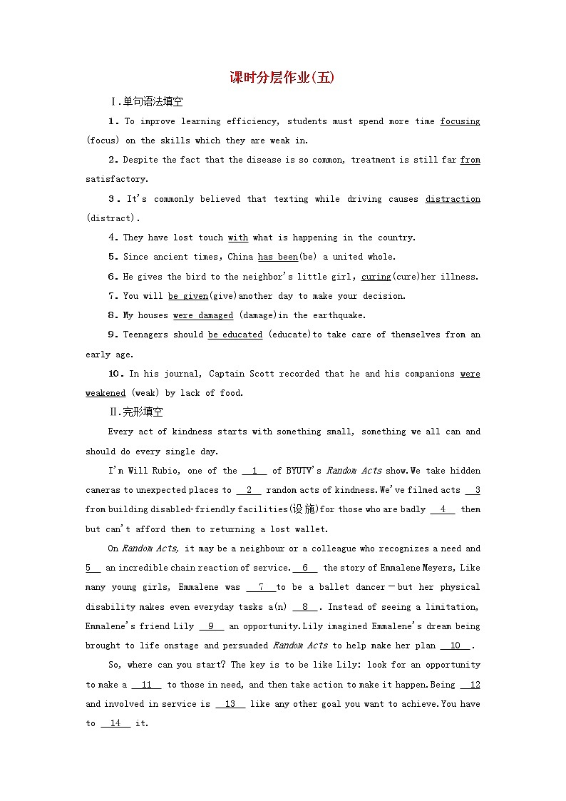 高中英语课时作业5Unit2Lessonsinlife含解析外研版选择性必修第四册 练习01