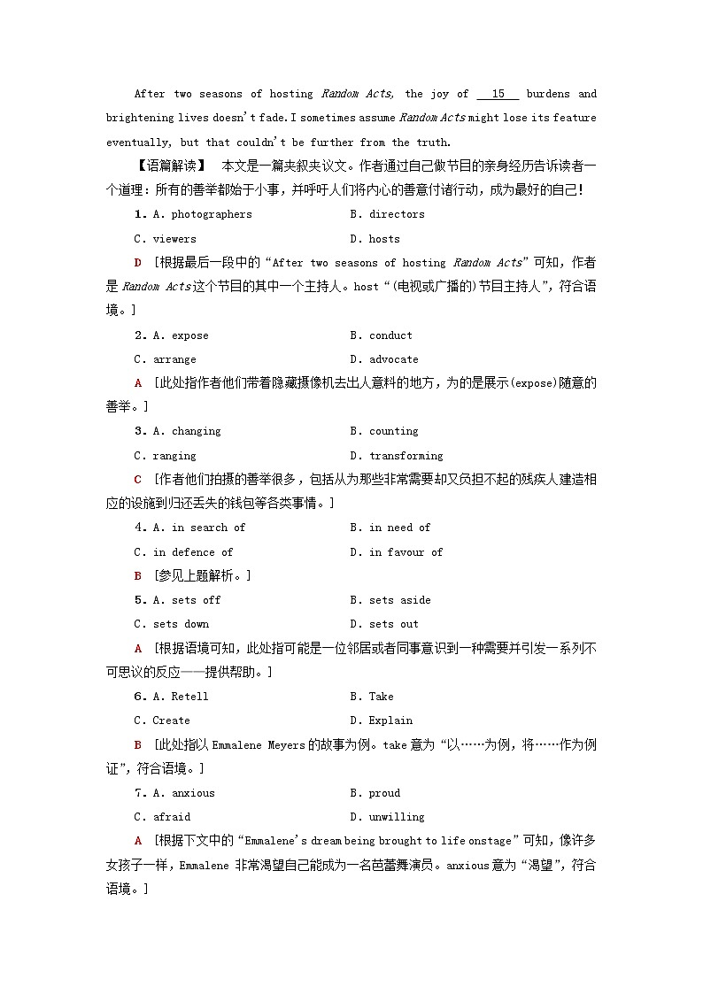 高中英语课时作业5Unit2Lessonsinlife含解析外研版选择性必修第四册 练习02
