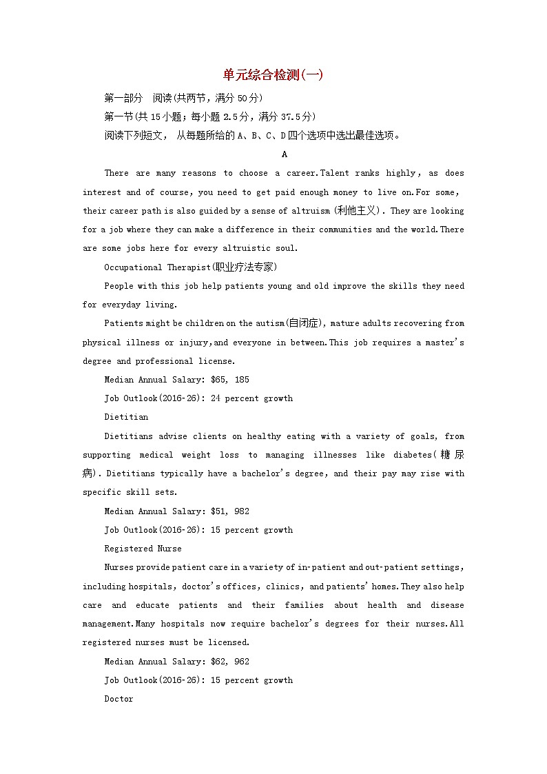 高中英语Unit1Lookingforwards单元检测含解析外研版选择性必修第四册01
