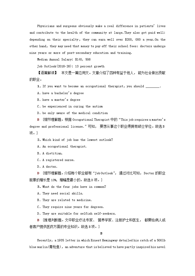 高中英语Unit1Lookingforwards单元检测含解析外研版选择性必修第四册02