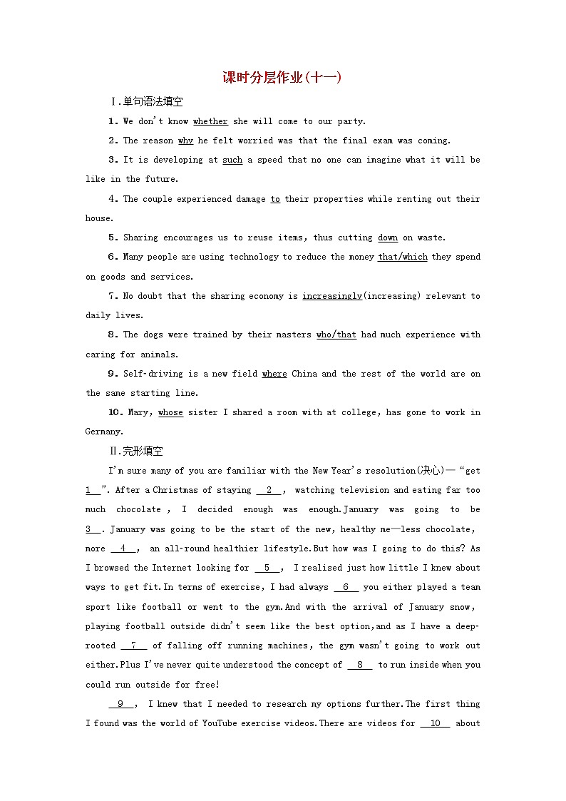 高中英语课时作业11Unit4Everydayeconomics含解析外研版选择性必修第四册 练习01