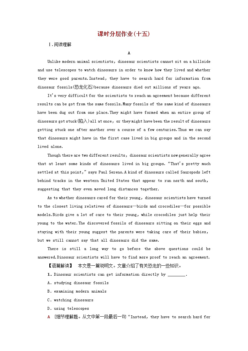 高中英语课时作业15Unit5Intotheunknown含解析外研版选择性必修第四册 练习01