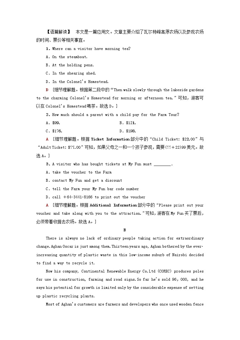 高中英语Unit4Everydayeconomics单元检测含解析外研版选择性必修第四册02