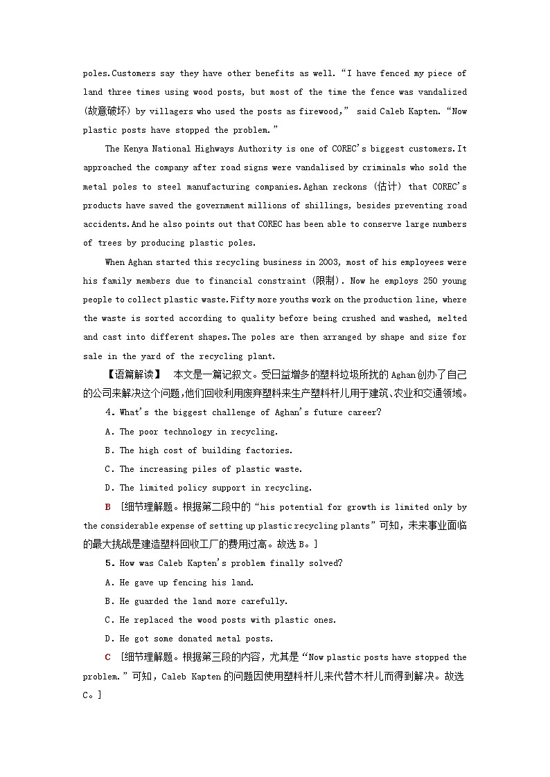 高中英语Unit4Everydayeconomics单元检测含解析外研版选择性必修第四册03