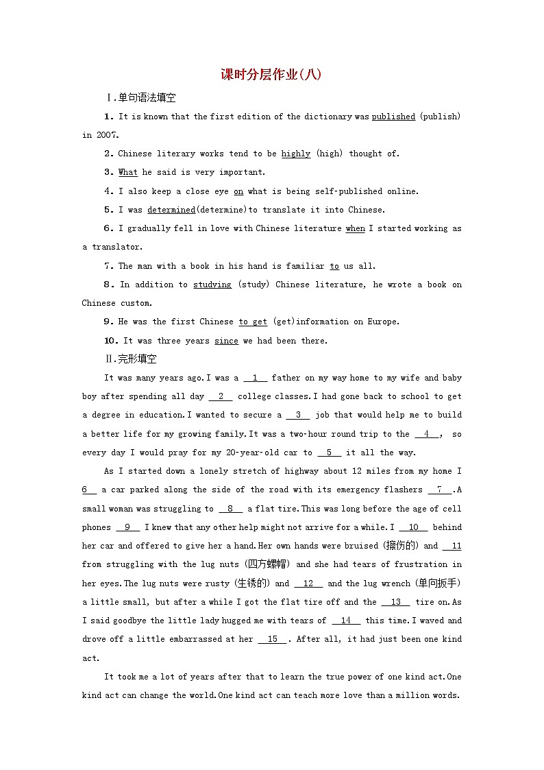 高中英语课时作业8Unit3TheworldmeetsChina含解析外研版选择性必修第四册 练习01