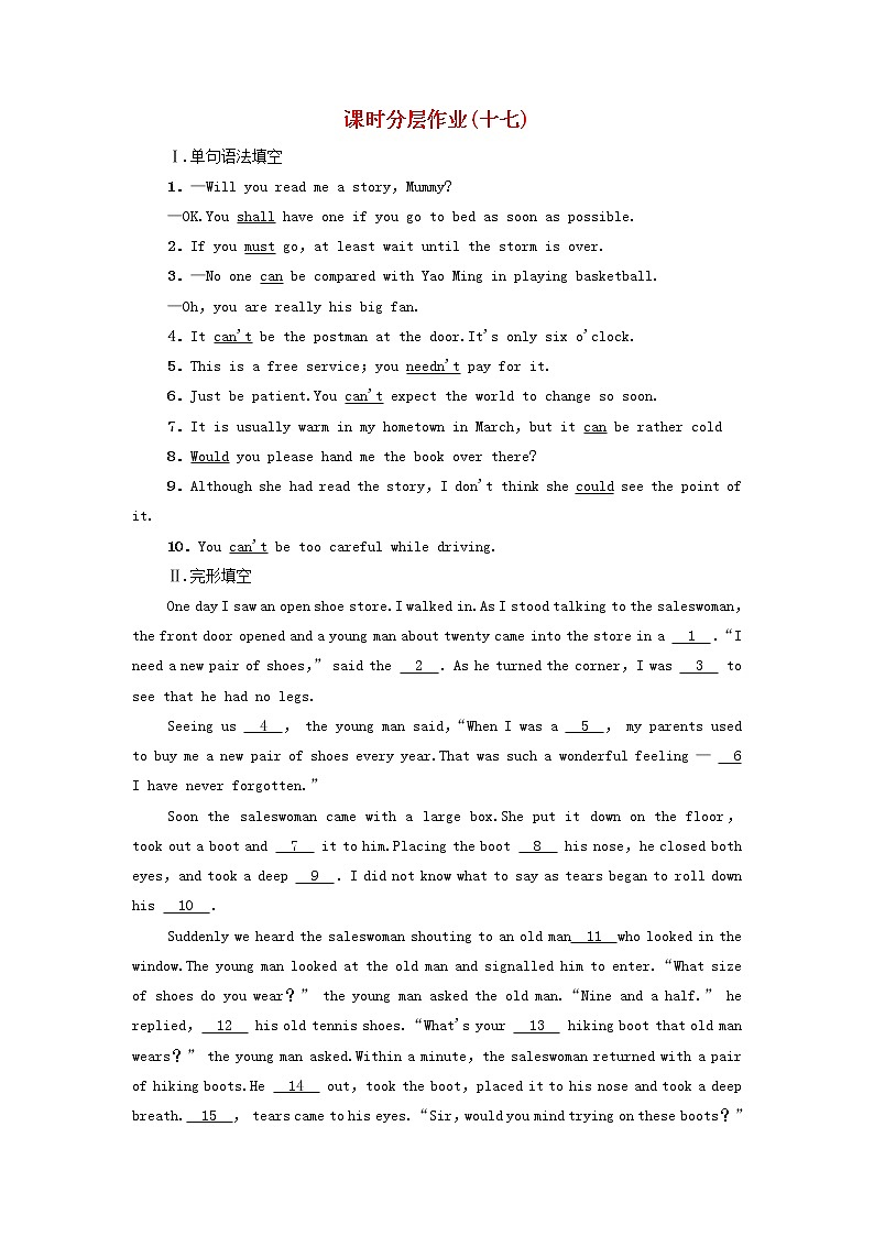 高中英语课时作业17Unit6Spaceandbeyond含解析外研版选择性必修第四册 练习01