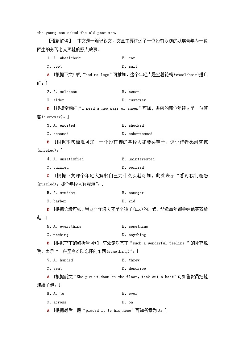 高中英语课时作业17Unit6Spaceandbeyond含解析外研版选择性必修第四册 练习02