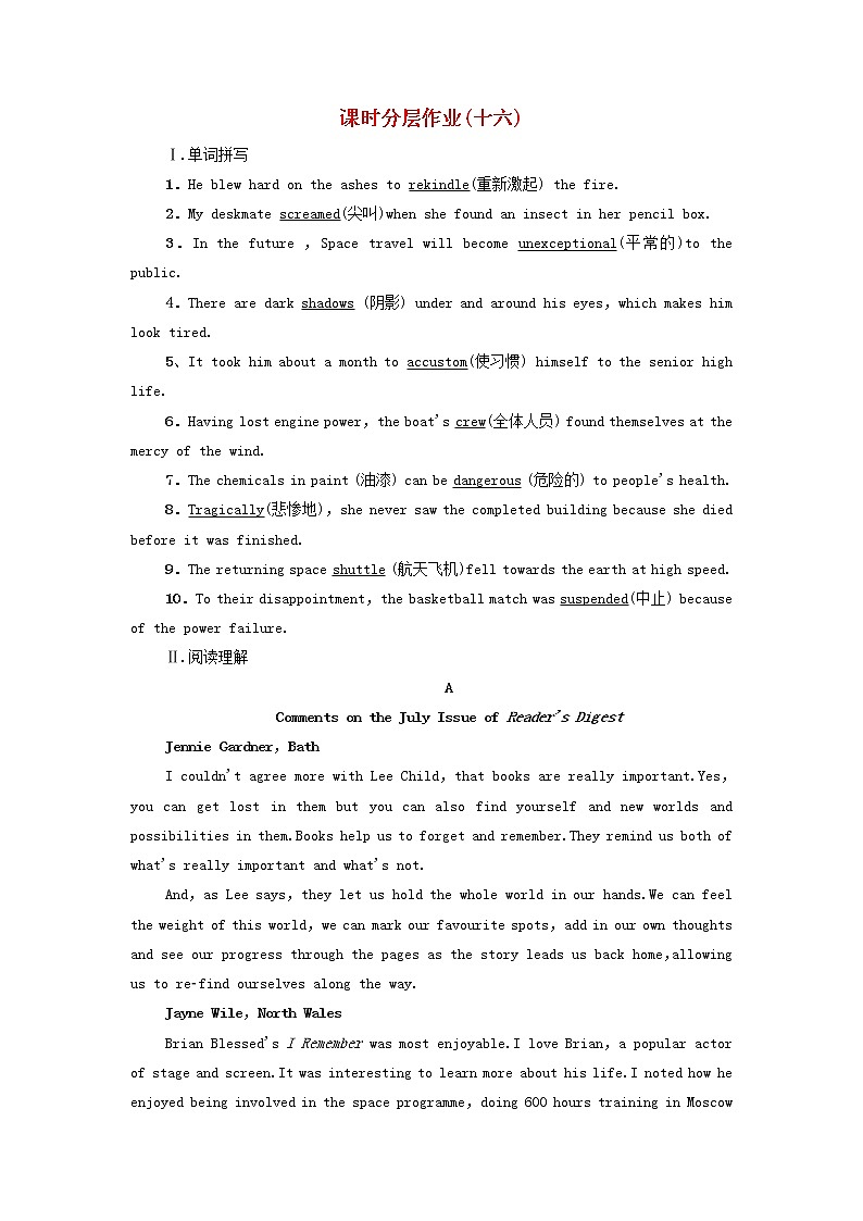 高中英语课时作业16Unit6Spaceandbeyond含解析外研版选择性必修第四册第1页
