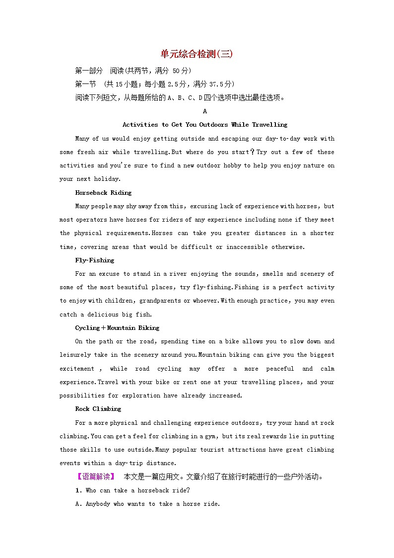 高中英语UNIT3ENVIRONMENTALPROTECTION单元检测含解析新人教版选择性必修第三册01