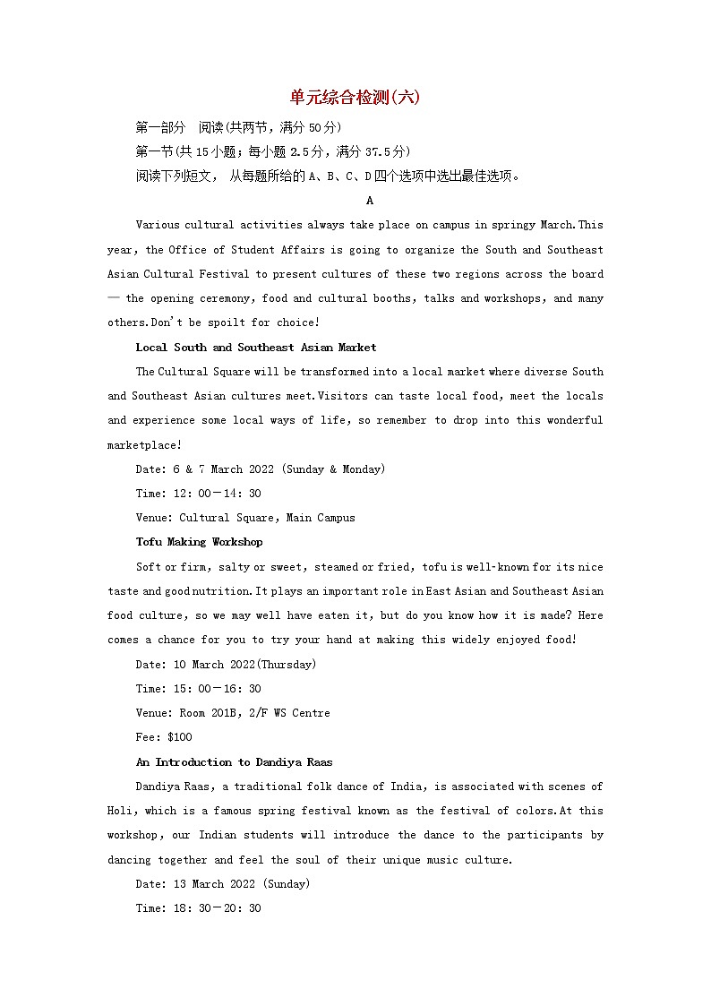 高中英语Unit6Spaceandbeyond单元检测含解析外研版选择性必修第四册01