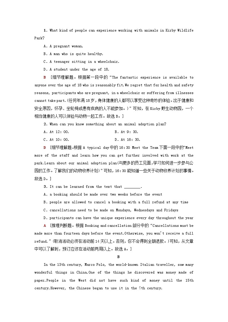 高中英语UNIT3DIVERSECULTURES单元检测3含解析新人教版必修第三册第2页