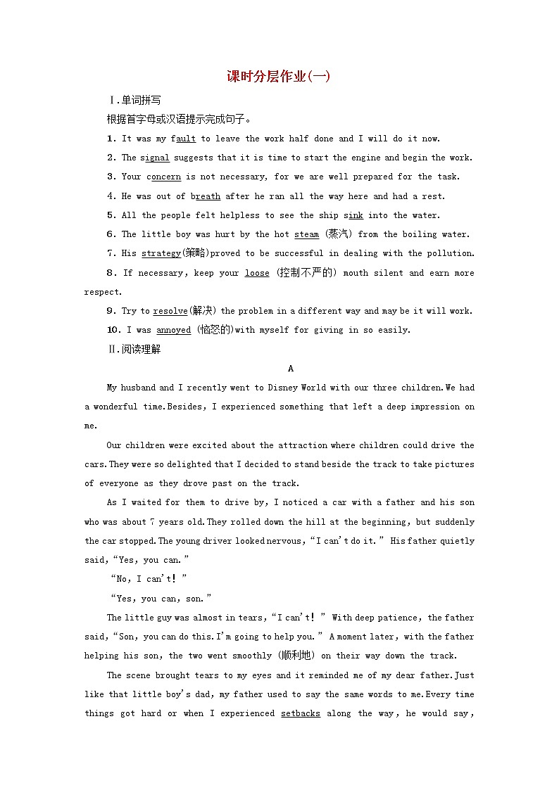 高中英语课时作业1Unit1Knowingmeknowingyou教学知识细解码含解析外研版必修第三册第1页