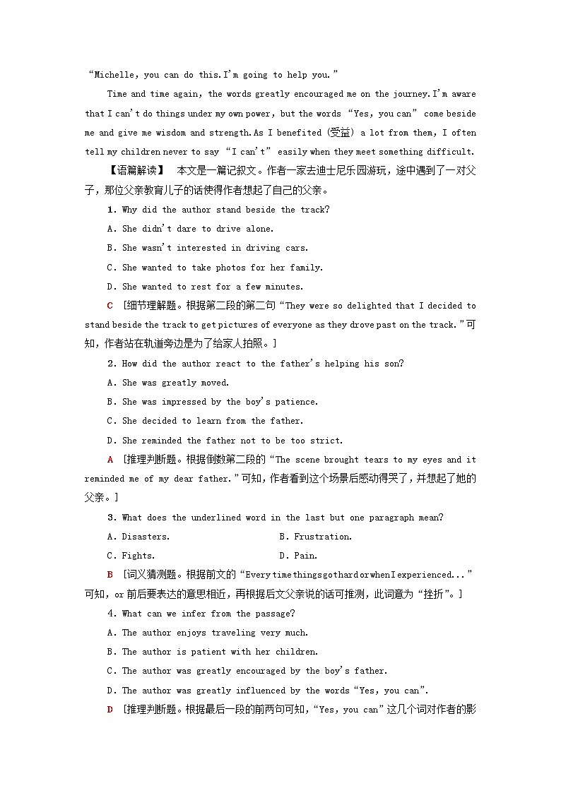 高中英语课时作业1Unit1Knowingmeknowingyou教学知识细解码含解析外研版必修第三册第2页