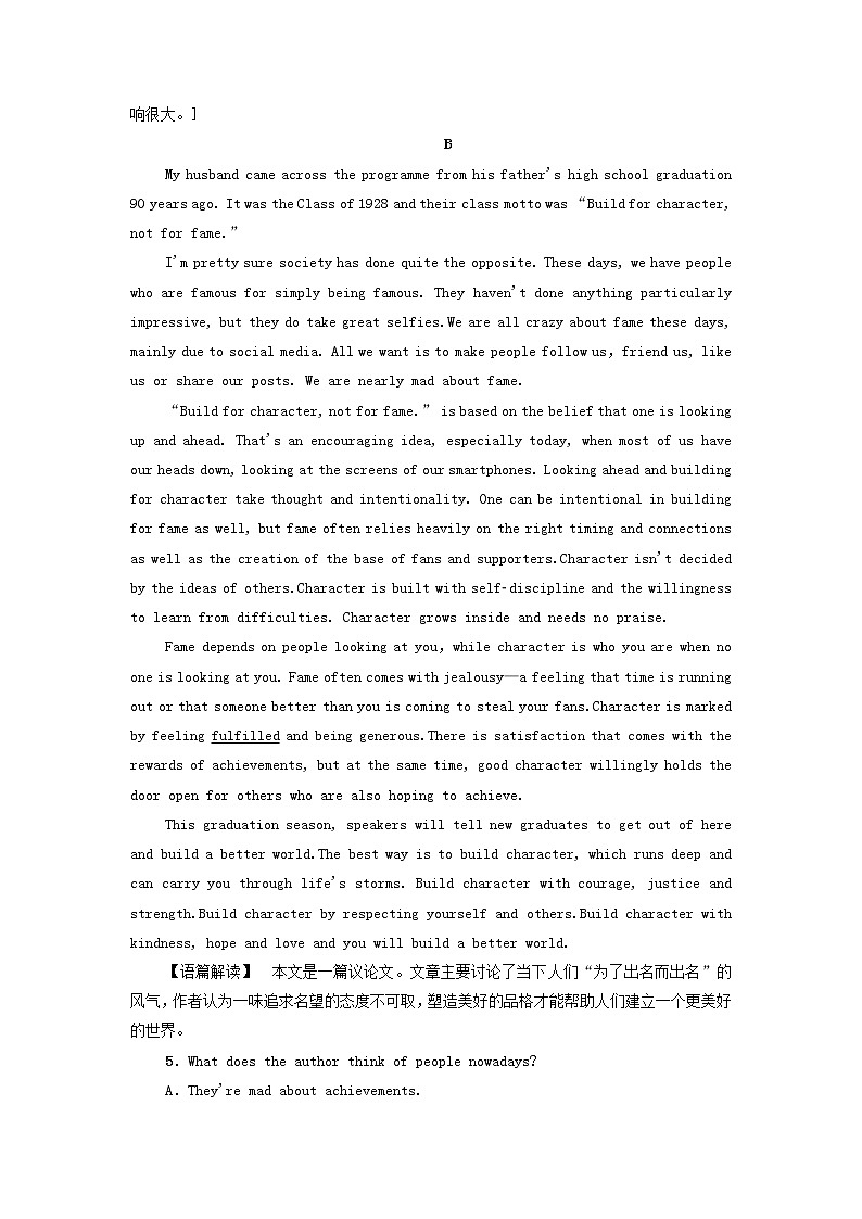 高中英语课时作业1Unit1Knowingmeknowingyou教学知识细解码含解析外研版必修第三册第3页