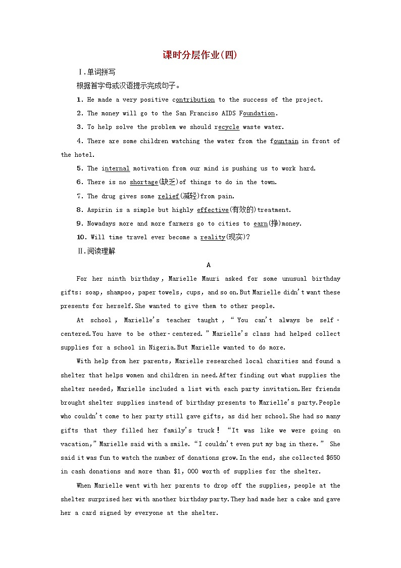 高中英语课时作业4Unit2Makingadifference教学知识细解码含解析外研版必修第三册 练习01