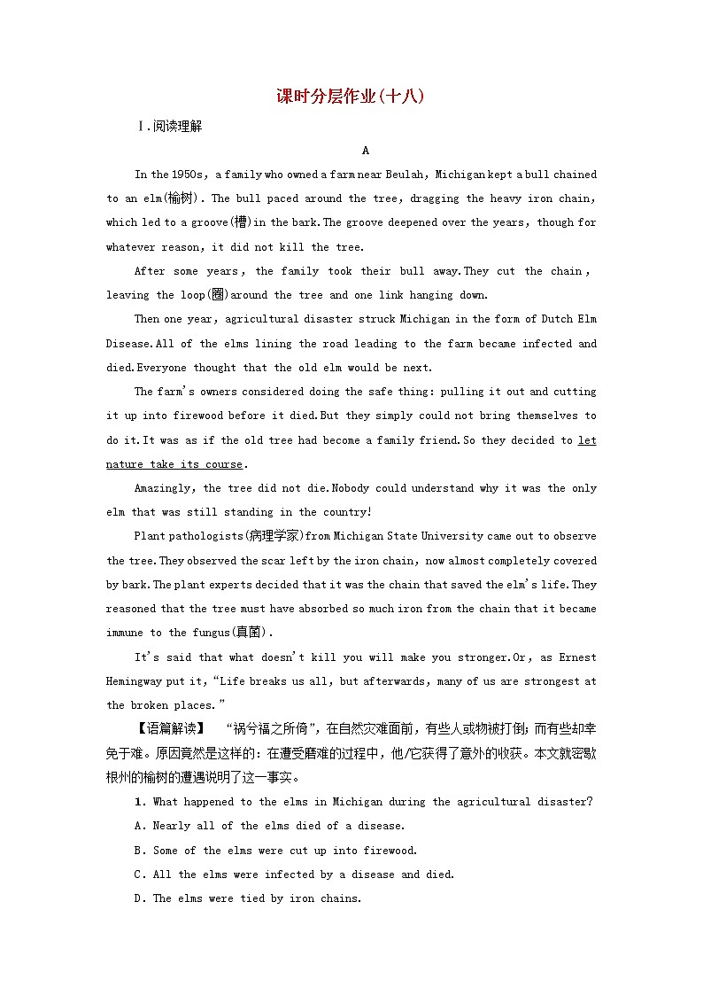 高中英语课时作业18Unit6Disasterandhope表达作文巧升格含解析外研版必修第三册第1页