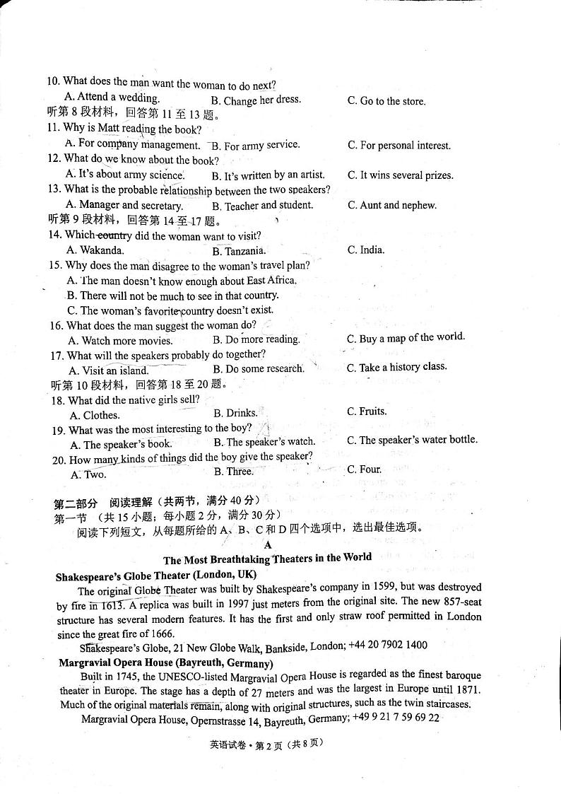 云南省昆明市2022届高三“三诊一模”市统测英语试题含答案第2页