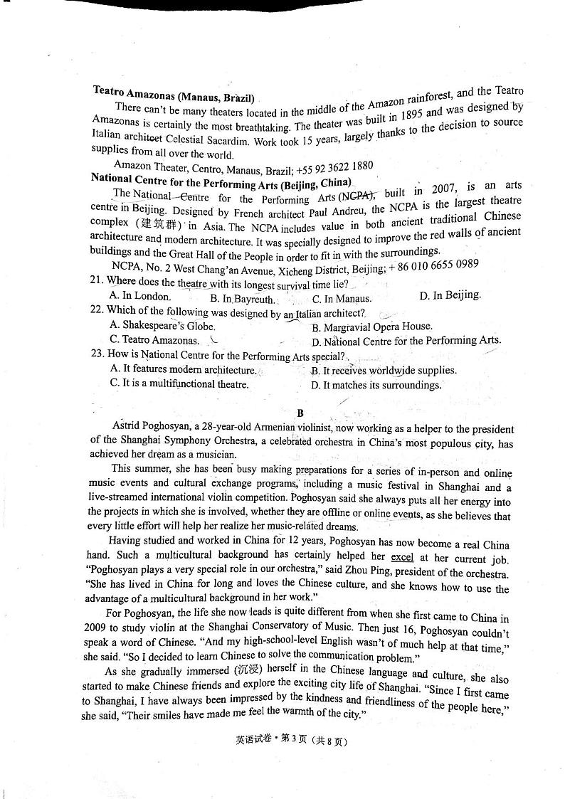 云南省昆明市2022届高三“三诊一模”市统测英语试题含答案第3页