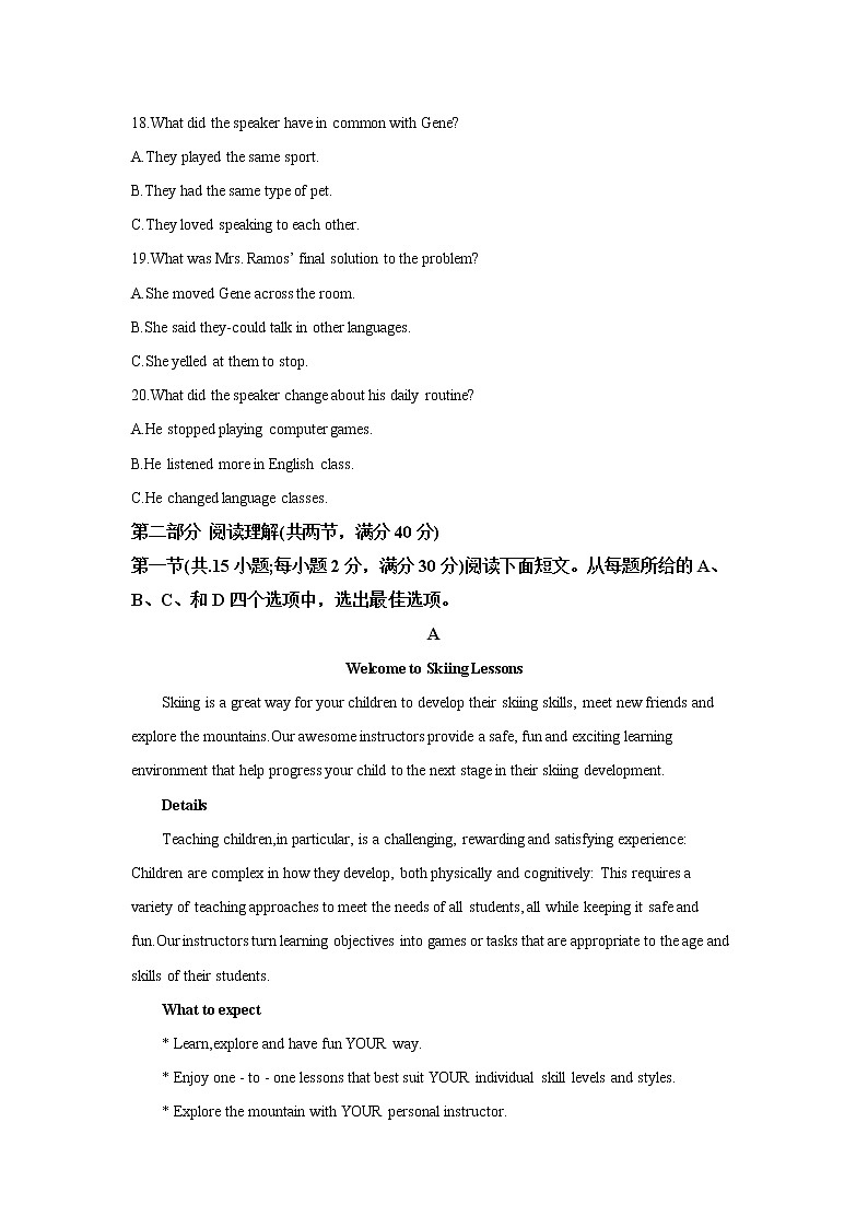 陕西省宝鸡市2021届高三上学期一模英语试题含答案03