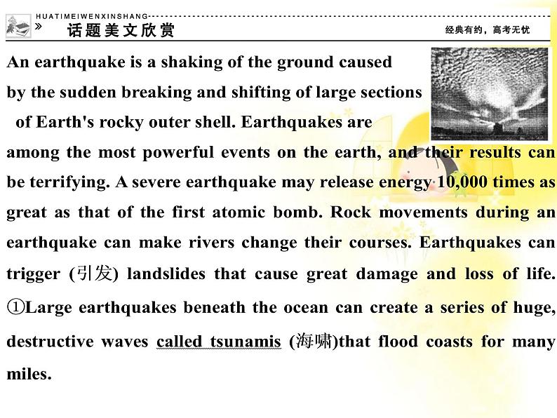 高中英语人教版必修一：Unit 4 《Earthquakes》-Period 1 课件02