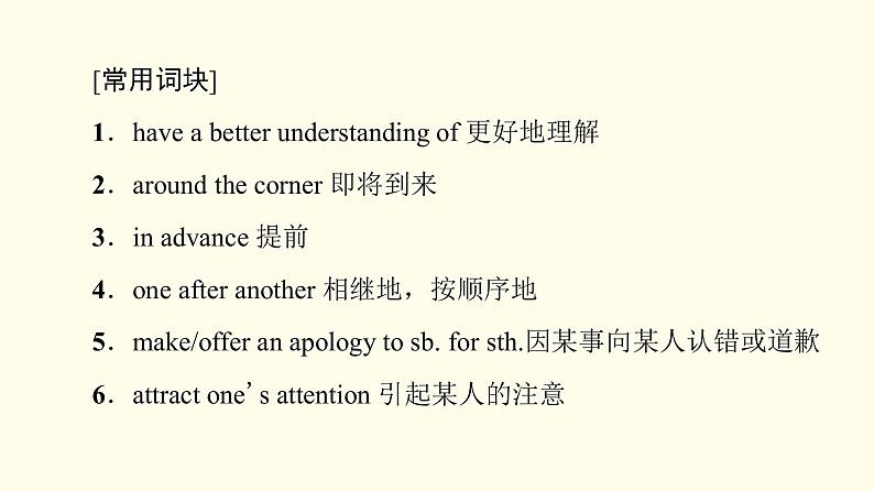 高中英语UNIT1ART表达作文巧升格课件新人教版选择性必修第三册第3页