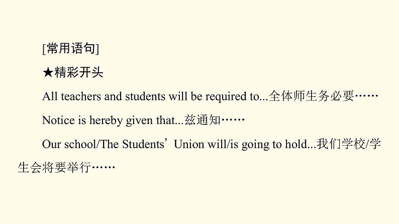 高中英语UNIT1ART表达作文巧升格课件新人教版选择性必修第三册第4页