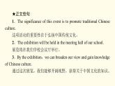 高中英语UNIT1ART表达作文巧升格课件新人教版选择性必修第三册