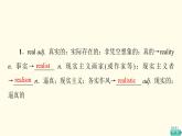 高中英语UNIT1ART教学知识细解码课件新人教版选择性必修第三册