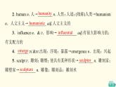 高中英语UNIT1ART教学知识细解码课件新人教版选择性必修第三册