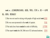 高中英语UNIT1ART教学知识细解码课件新人教版选择性必修第三册