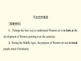 高中英语UNIT1ART突破语法大冲关课件新人教版选择性必修第三册