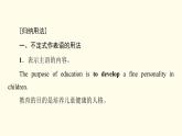 高中英语UNIT1ART突破语法大冲关课件新人教版选择性必修第三册