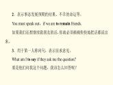 高中英语UNIT1ART突破语法大冲关课件新人教版选择性必修第三册