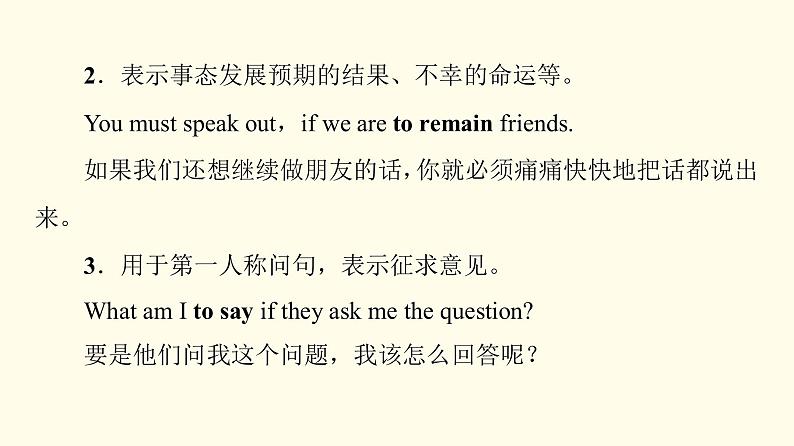 高中英语UNIT1ART突破语法大冲关课件新人教版选择性必修第三册05