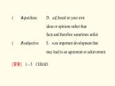 高中英语UNIT1ART预习新知早知道课件新人教版选择性必修第三册