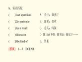 高中英语UNIT1ART预习新知早知道课件新人教版选择性必修第三册