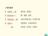 高中英语UNIT1ART预习新知早知道课件新人教版选择性必修第三册