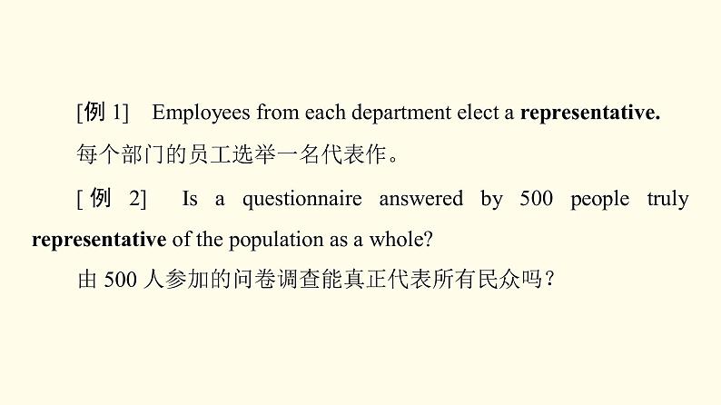 高中英语UNIT1ART泛读技能初养成课件新人教版选择性必修第三册08